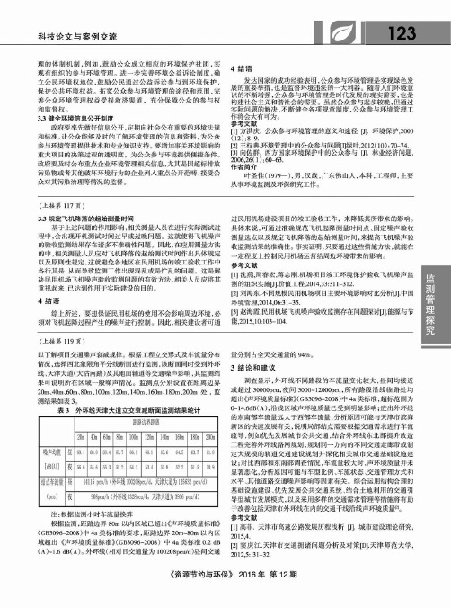 浅谈《环境监测数据弄虚作假行为判定及处理办法》