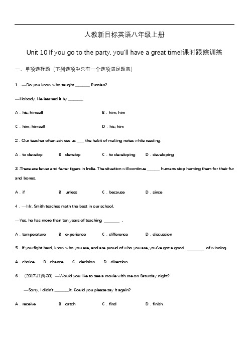 人教新目标英语八年级上册Unit 10 If you go to the party, you'll