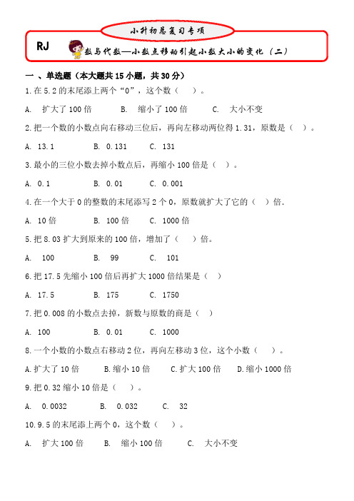 2023小升初专项(试题)人教版六年级数学下册第一轮总复习 (1)