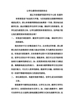 让学生感受体育课的快乐