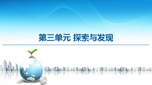 _第3单元 8 中国建筑的特征 课件—2020-2021学年高中语文统编版必修下册