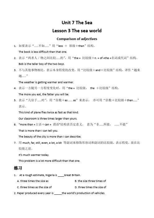 Unit7lesson3《TheSea》Theseaworld学案6(北师大版必修3)