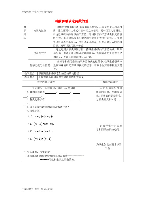 配套K12吉林省长春市双阳区八年级数学上册 第12章 整式的乘除 12.3 乘法公式 12.3.1