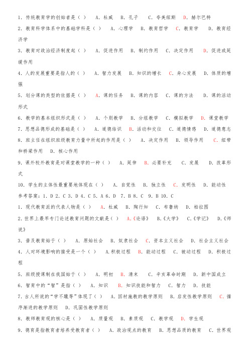 2023年教师晋升职称考试模拟训练试题及答案