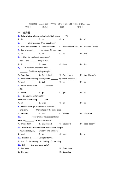 (必考题)初中英语七年级上册Starter Unit 5经典练习卷(含答案解析)