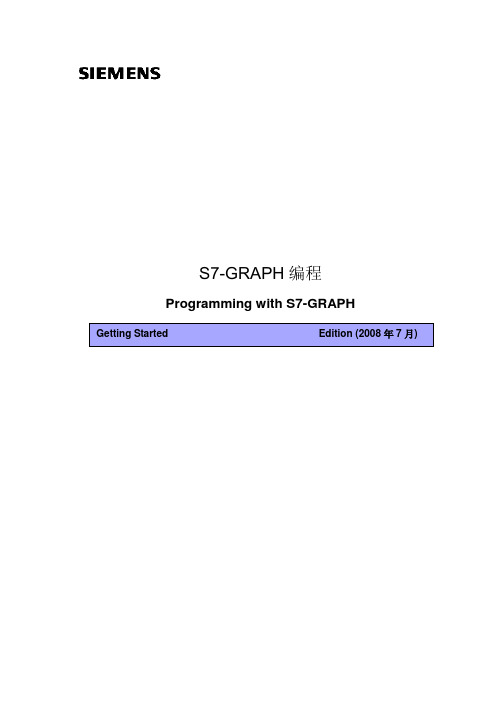 PLC_编程语言_graph