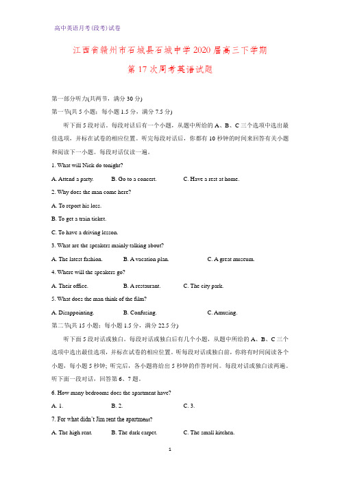 江西省赣州市石城县石城中学2020届高三下学期第17次周考英语试题