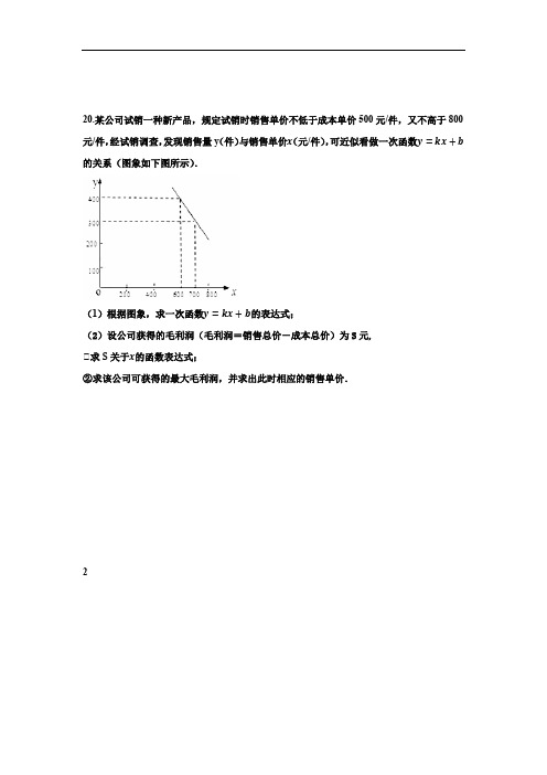 高一复习2020.1 学生2020高中数学新教材配套讲义高一