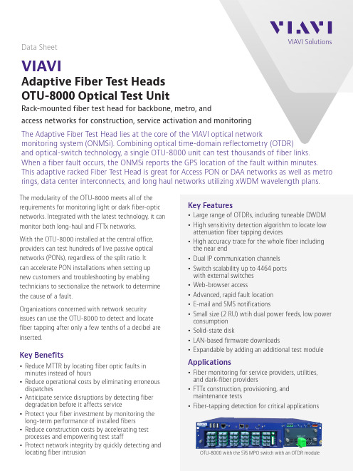维维技术ADaptive光纤测试头OTU-8000光学测试单元说明书