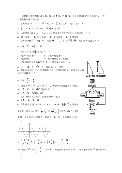 高三数学寒假作业冲刺培训班之历年真题汇编复习实战45097