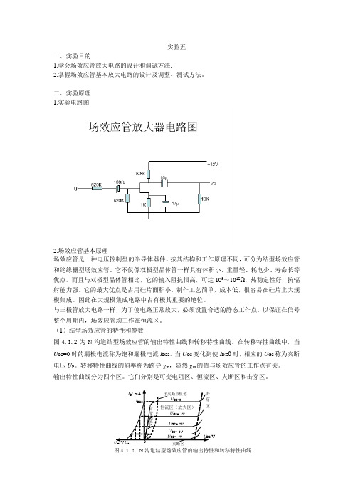 实验五