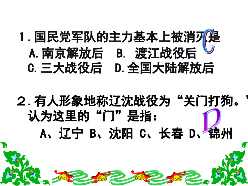 战略大决战习题