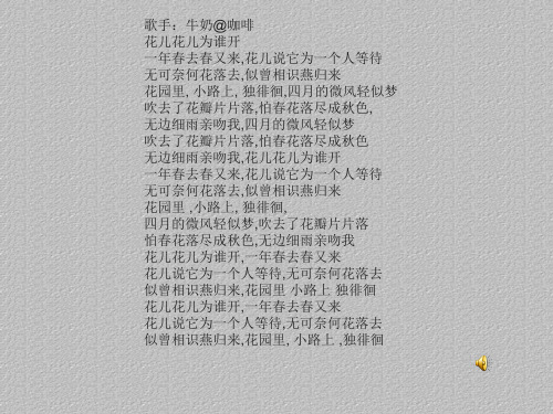 人教部编版语文八年级上册第六单元课外古诗词诵读《浣溪沙》课件(共27张PPT)最新课件PPT