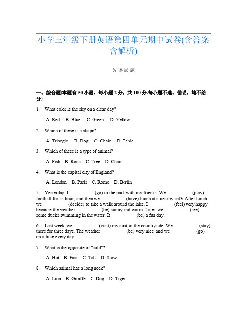 小学三年级下册第2次英语第四单元期中试卷(含答案含解析)