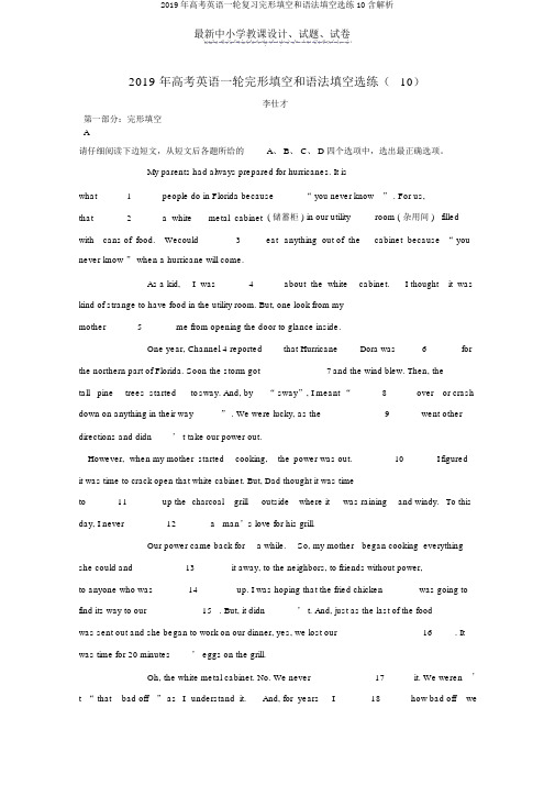 2019年高考英语一轮复习完形填空和语法填空选练10含解析