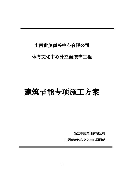 聚氨酯硬泡外墙外保温施工工艺