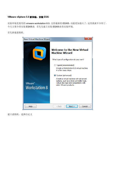 VMware vSphere 5.0新体验：安装ESXi