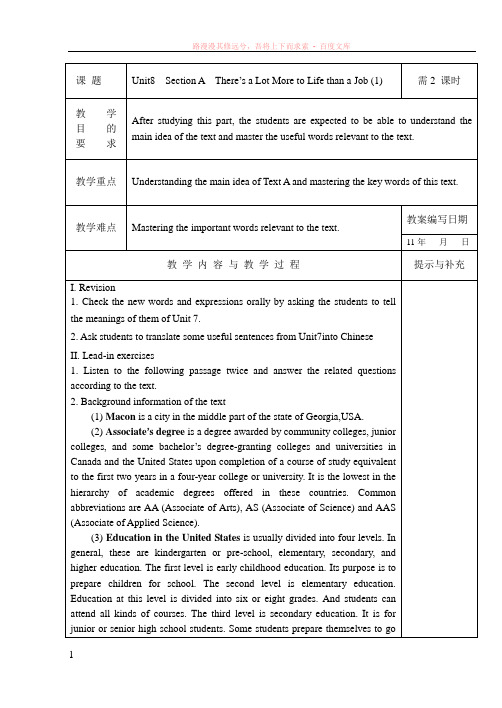 大学基础英语 (1)