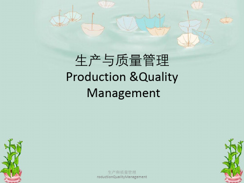 生产和质量管理roductionQualityManagement