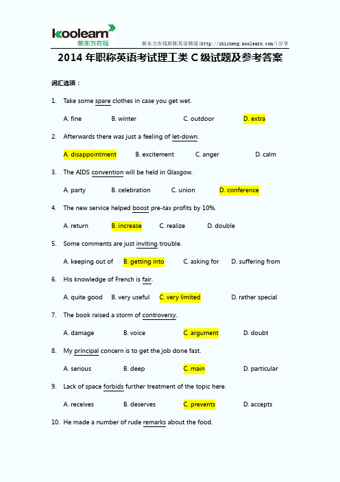 2014年职称英语考试理工类C级试题及参考答案