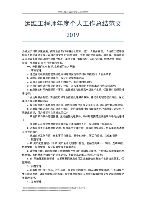 2019年最新辅导员年度考核个人总结工作总结文档【七篇】