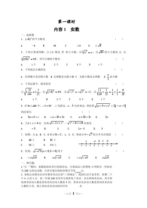 初三数学寒假高分班讲义