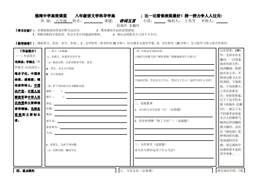 浪淘沙 北戴河