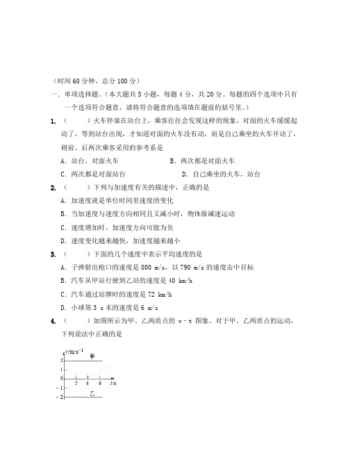 江苏省海头高级中学高中物理《运动的描述》学案 新人教版必修1