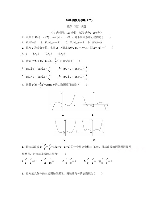 河南省许昌2019届高三复习诊断(二)数学(理)试题Word版含答案