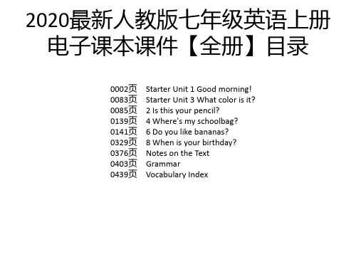 2020最新人教版七年级英语上册电子课本课件【全册】