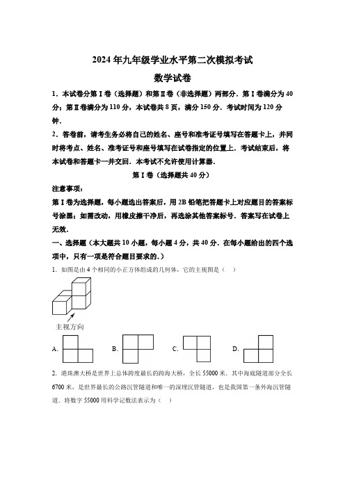 2024年山东省济南市商河县中考二模数学试题(含解析)