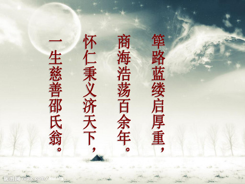 邵逸夫