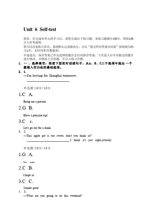 国开电大形考作业答案-理工英语4-单元自测6