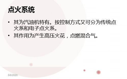 霍尔效应式电子点火系