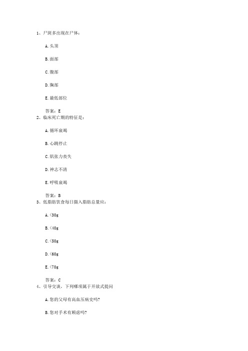 2015年福建省护士资格考点：胆囊结石的术后护理理论考试试题及答案