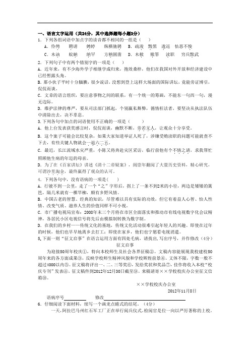 高三语文月考试题带答案-严州中学届高三3月阶段测试试题