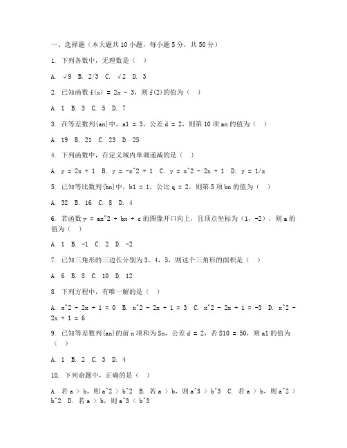 定州高一期末数学试卷