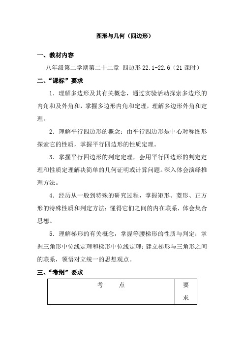 2012届中考数学一轮专题复习测试题13