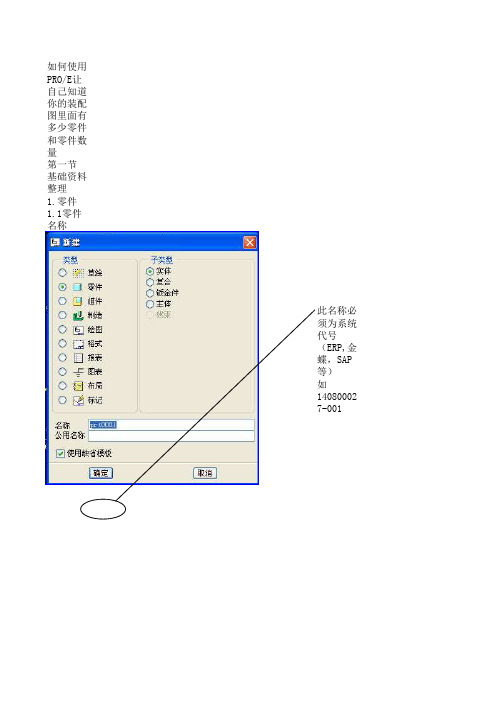 爆炸图制作