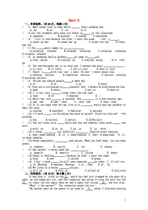 江苏省灌南县实验中学九年级英语上册 Unit 2 Colour单元综合测试2(无答案)(新版)牛津版