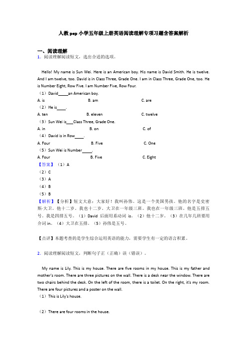 人教pep小学五年级上册英语阅读理解专项习题含答案解析