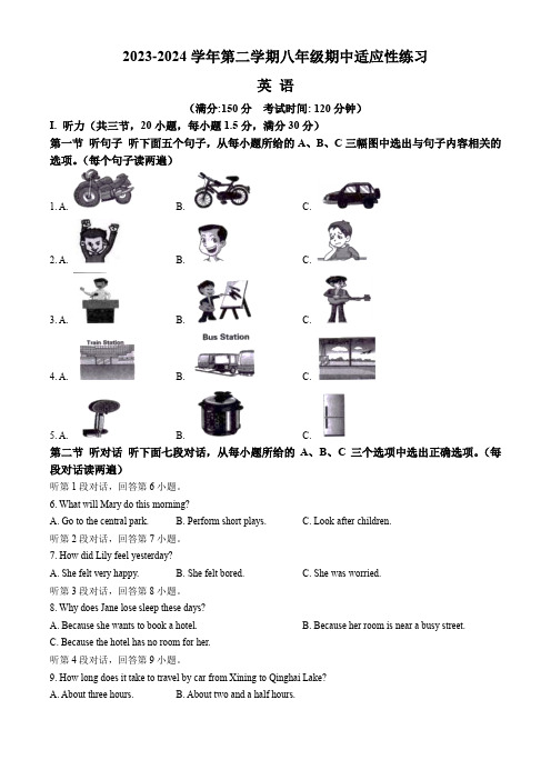 福建省福州市闽清县2023-2024学年八年级下学期期中英语试题