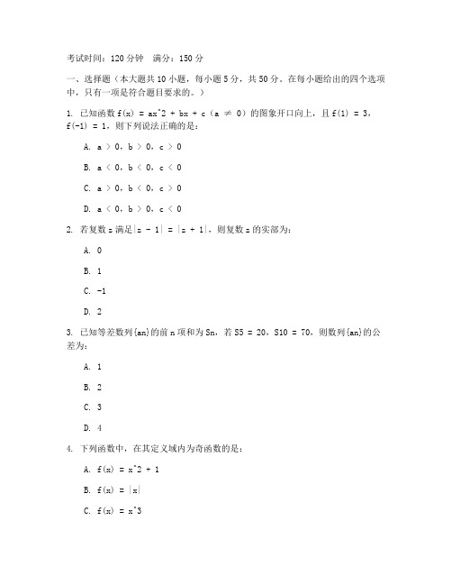 高三文科联考数学试卷