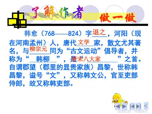 马说讲课版