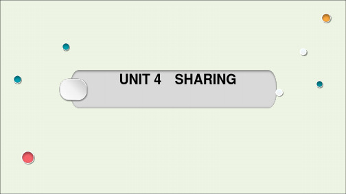 高考英语一轮复习UNIT4SHARING课件新人教版选择性必修第四册