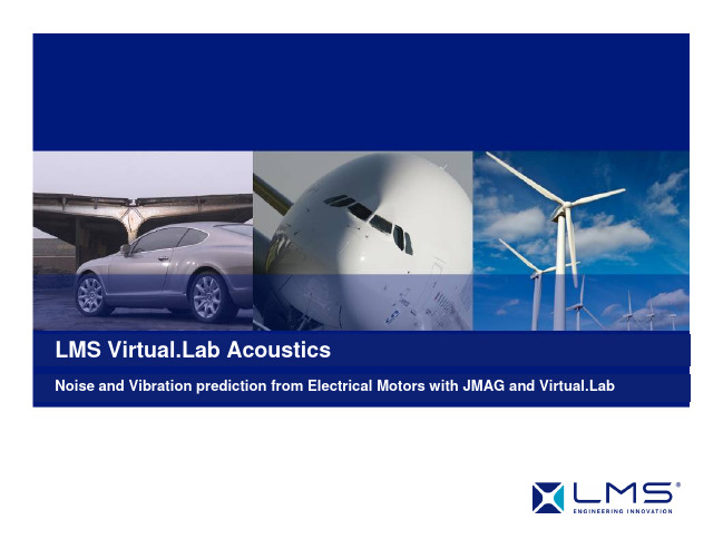 LMS Virtual.Lab 电机噪声仿真计算