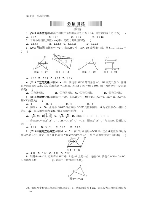 2019年中考数学图形的相似复习题及答案