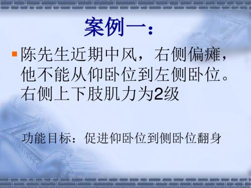 脑出血案例分析