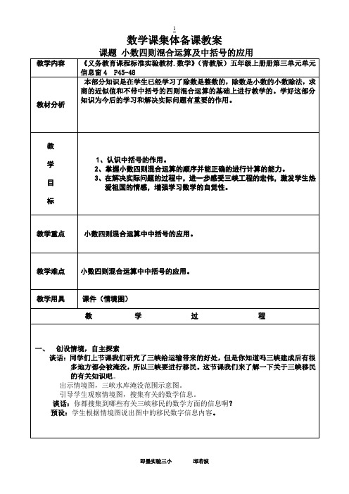 五年级上册册第三单元单元 信息窗4