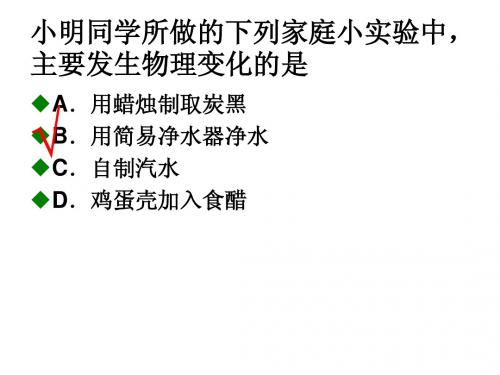 期末复习--九年级化学(人教版)1-9单元复习PPT
